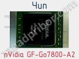 Чип nVidia GF-Go7800-A2 