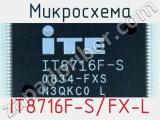 Микросхема IT8716F-S/FX-L 