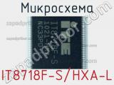 Микросхема IT8718F-S/HXA-L 