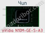 Чип nVidia N10M-GE-S-A3 