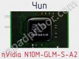 Чип nVidia N10M-GLM-S-A2 