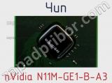 Чип nVidia N11M-GE1-B-A3 