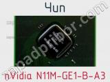 Чип nVidia N11M-GE1-B-A3 фотография 3.