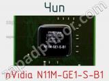 Чип nVidia N11M-GE1-S-B1 