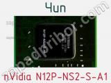 Чип nVidia N12P-NS2-S-A1 