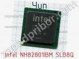 Чип Intel NH82801IBM SLB8Q 