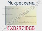 Микросхема CXD2971DGB