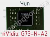 Чип nVidia G73-N-A2 