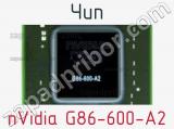 Чип nVidia G86-600-A2 
