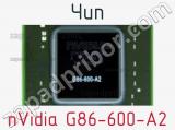 Чип nVidia G86-600-A2