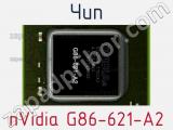 Чип nVidia G86-621-A2 