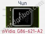 Чип nVidia G86-621-A2