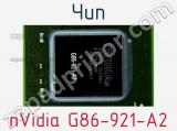 Чип nVidia G86-921-A2 
