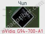 Чип nVidia G94-700-A1 