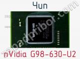 Чип nVidia G98-630-U2 