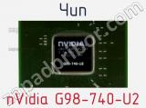 Чип nVidia G98-740-U2 