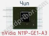 Чип nVidia N11P-GE1-A3 