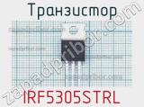 Транзистор IRF5305STRL 