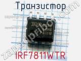 Транзистор IRF7811WTR 