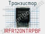 Транзистор IRFR120NTRPBF 