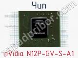 Чип nVidia N12P-GV-S-A1 