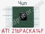 Чип ATI 216PACKA14F 