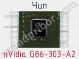 Чип nVidia G86-303-A2 