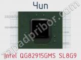 Чип Intel QG82915GMS SL8G9 