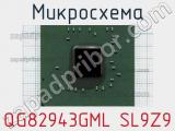 Микросхема QG82943GML SL9Z9