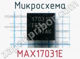 Микросхема MAX17031E 