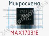 Микросхема MAX17031E