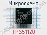 Микросхема TPS51120 