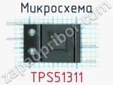 Микросхема TPS51311 