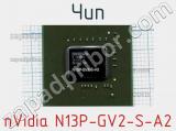 Чип nVidia N13P-GV2-S-A2 