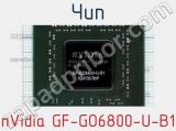 Чип nVidia GF-GO6800-U-B1 