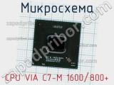 Микросхема CPU VIA C7-M 1600/800+ 
