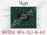 Чип NVIDIA NF4-SLI-N-A3