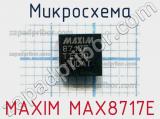 Микросхема MAXIM MAX8717E 