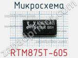 Микросхема RTM875T-605 