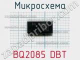 Микросхема BQ2085 DBT 
