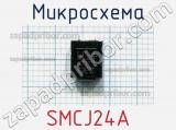 Микросхема SMCJ24A