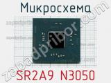Микросхема SR2A9 N3050 