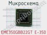 Микросхема EME350GBB22GT E-350 