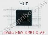 Чип nVidia N16V-GMR1-S-A2 
