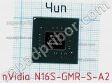 Чип nVidia N16S-GMR-S-A2 