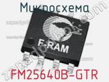 Микросхема FM25640B-GTR 