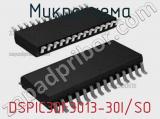 Микросхема DSPIC30F3013-30I/SO 