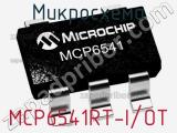 Микросхема MCP6541RT-I/OT 