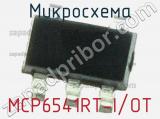 Микросхема MCP6541RT-I/OT фотография 2.