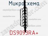 Микросхема DS9093RA+ фотография 3.